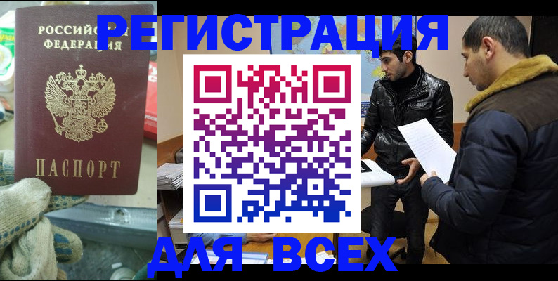 временная регистрация в квартире в Суздали